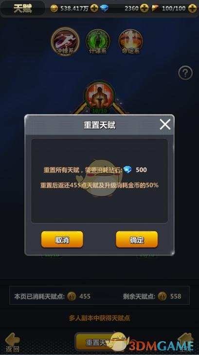 巴特勒倒地受伤提前离场