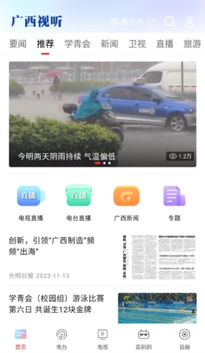 张家界高温天给排队游客发冰棍