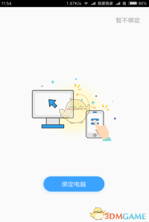中国队勇夺亚洲杯冠军！