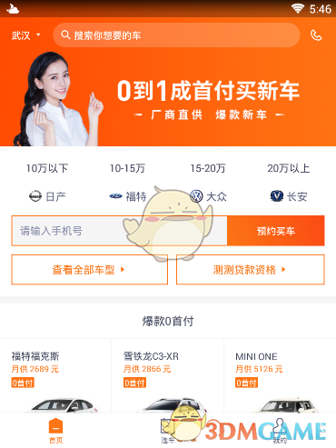 程潇打游戏杀疯了