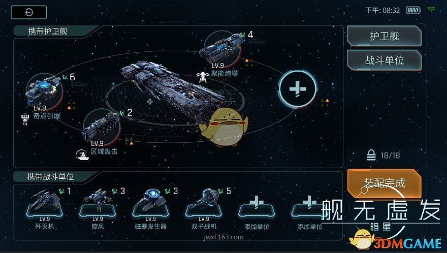 无忧渡宣夜子空联手开大