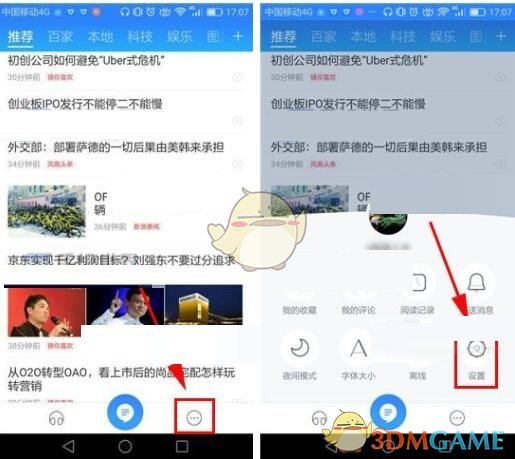 胖东来讨厌“胖都来”们