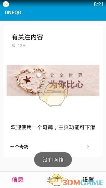 白鹿纯白花嫁
