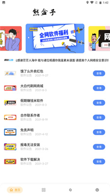 认知太高，但年龄太小，行动跟不上思维该怎么办？