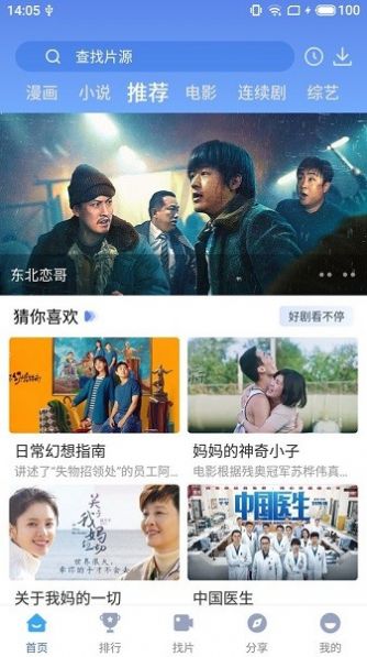 赴山海剧组好六预告